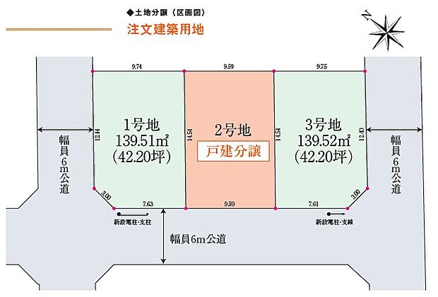 前面道路も6mで、車の出し入れも楽々。
