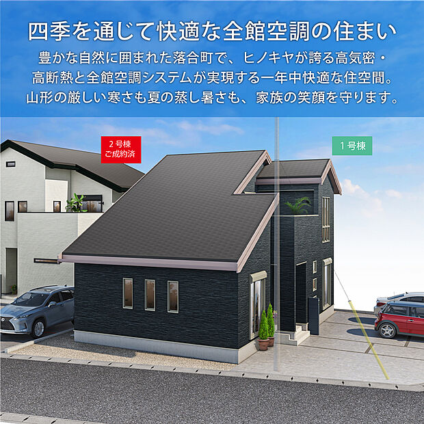 【Z空調ついてます】熱交換型換気システムに市販のビルトインエアコンを組合せ、部屋間の温度差が少なく、一年中快適な住宅を実現。ヒノキヤグループオリジナルの全館空調システムです。