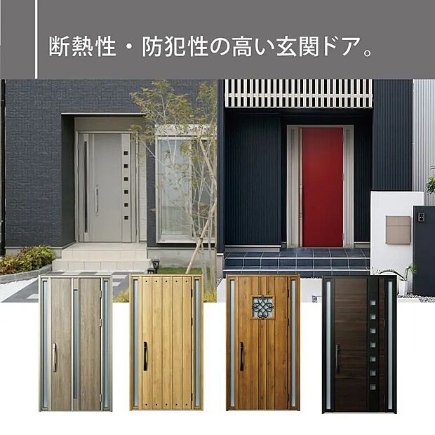 【玄関ドア】断熱性・防寒性に優れた仕様です。採光がとれるため、明るい玄関での「いってきます」「ただいま」が特別なものになりそうですね♪
