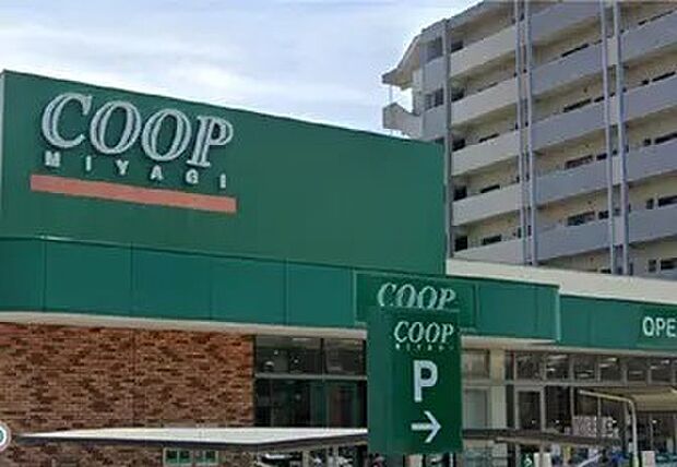 みやぎ生協(約1,520m)