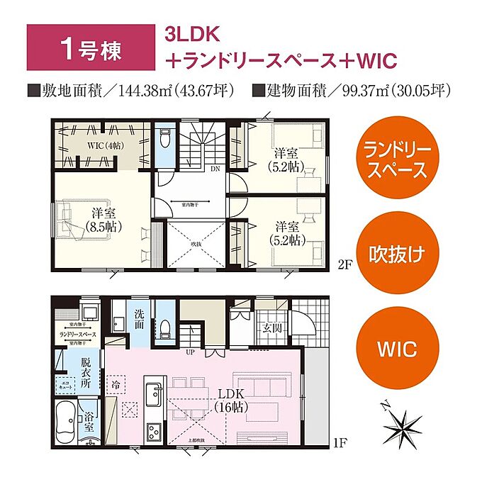 1号棟