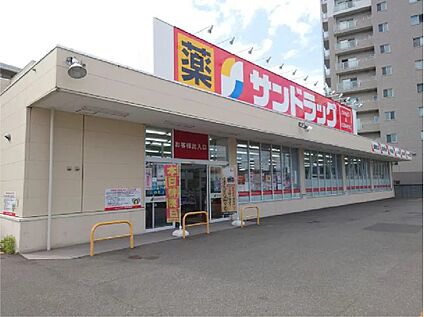 サンドラッグ 750m(徒歩10分)
