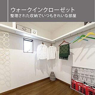 ウォークインクローゼット