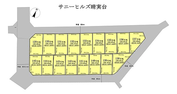 面積：179.95m2～198.66m2
全257区画の大型分譲地。敷地約54坪～60坪。現在販売16区画。区画により価格が異なります。