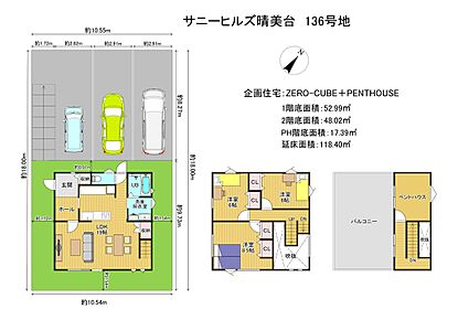 敷地約57坪。ZERO-CUBE＋PENTHOUSE参考プラン。駐車3台可能で、屋上バルコニー付きの開放感ある暮らしを楽しめます。 
