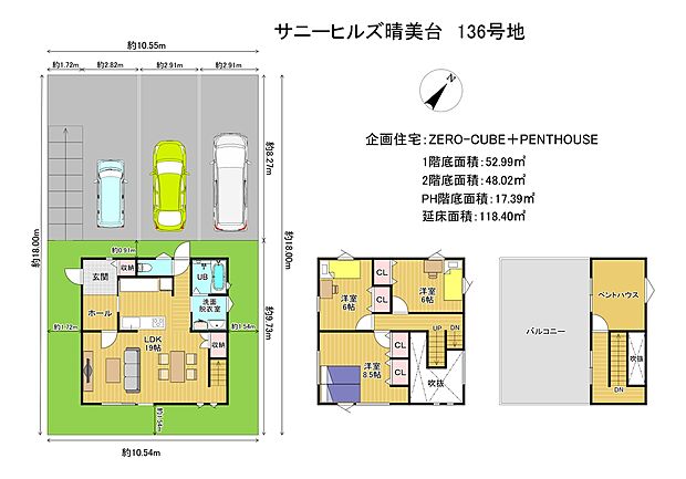 敷地約57坪。ZERO-CUBE＋PENTHOUSE参考プラン。駐車3台可能で、屋上バルコニー付きの開放感ある暮らしを楽しめます。