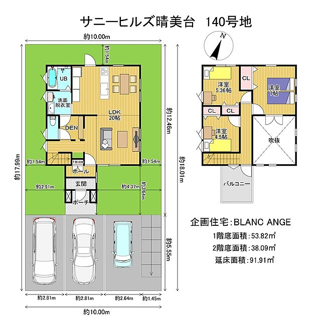 敷地約54坪。BLANC ANGE参考プラン。約20帖のLDKと駐車3台可能なゆとりある敷地で、やさしく心地よい暮らしを実現します。