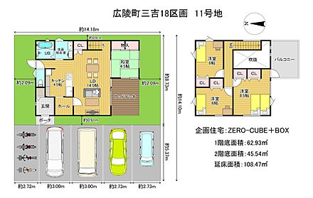 人気のZERO-CUBE＋BOX参考プラン対応可能。土地1,380万円＋建物1,760万円で総額3,140万円（税込）。ライフスタイルに合わせた間取り変更も可能です。 