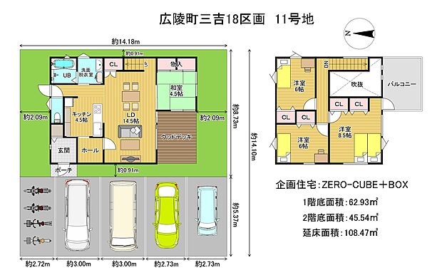 人気のZERO-CUBE＋BOX参考プラン対応可能。土地1,380万円＋建物1,760万円で総額3,140万円（税込）。ライフスタイルに合わせた間取り変更も可能です。