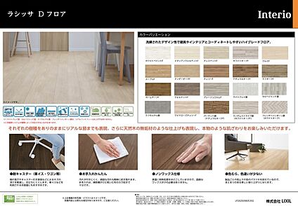 参考プラン｜床材・階段（ラシッサS）