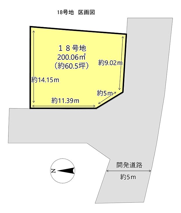 約60坪超のゆとりある敷地。角地のような開放感があり、採光・通風にも配慮しやすい区画です。前面道路との接道も確保されており、駐車計画や外構プランの自由度も高く、理想の住まいづくりが実現しやすい点が魅力です。
※図面は概略図のため、現況と異なる場合があります。