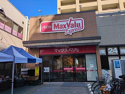 マックスバリュエクスプレス船堀駅前店 800m( 徒歩10分)