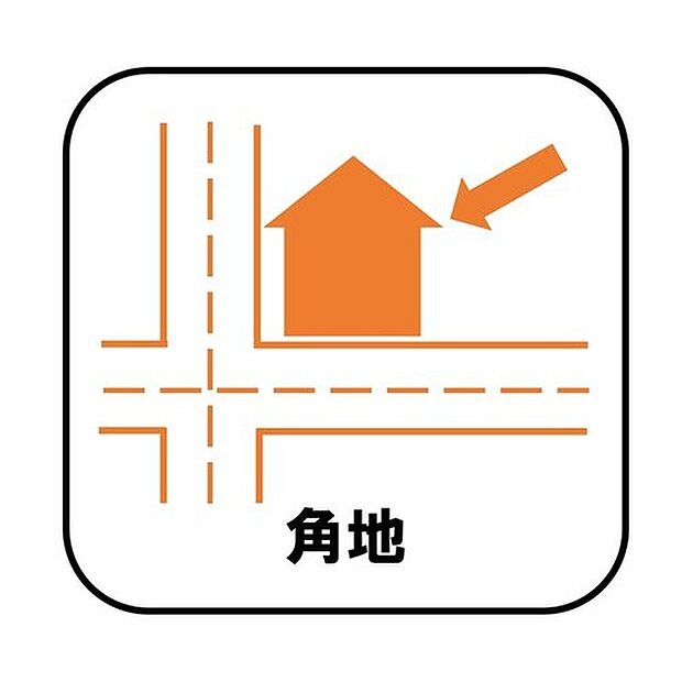 【【角地】】(B号棟)それぞれの方角から光が入ってくるため日当たりがよく開放感が得られます。また、人目に付きやすいため、家を開けることが多い家族にとって防犯対策にも有効です。