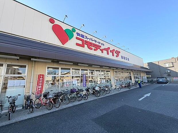 コモディイイダ西瑞江店（約850m）