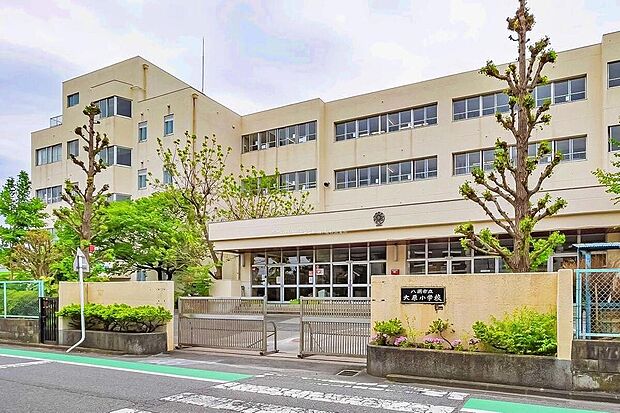八潮市立大原小学校（約550m）