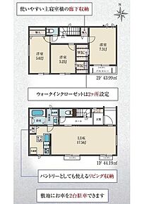 広々17.56帖のLDK！対面キッチンからはLDK全体を見渡せます♪キッチンには嬉しい「食洗機」「パントリー」付き♪ホール収納や2つのWICなど充実の収納設計でお部屋をスッキリとご使用頂けます♪ 