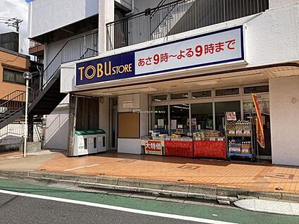 東武ストア大師前店 650m(徒歩9分)