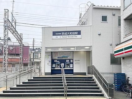 京成本線「京成大和田」駅 1200m (徒歩16分)