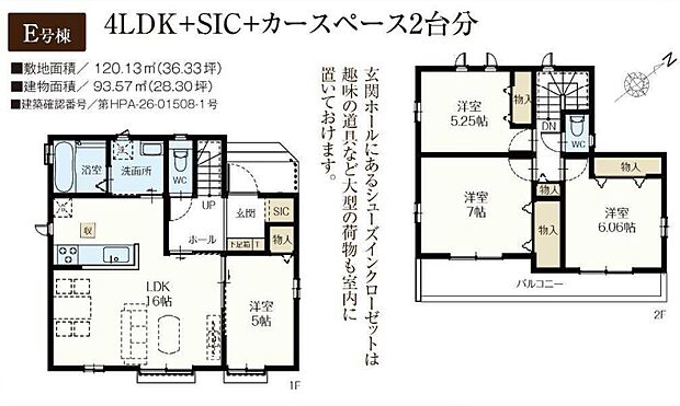 間取図です