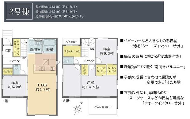 間取図です