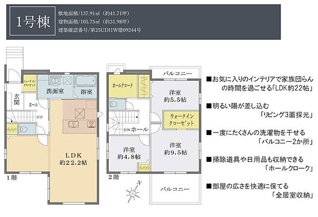 間取図です