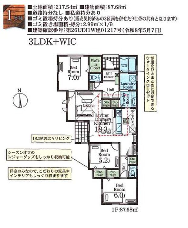間取図です