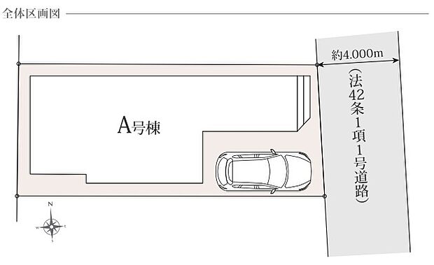 前面道路に面してカースペースを配置し、玄関まわりもすっきりとした印象です。周辺は住宅が並ぶ落ち着いた住環境で、毎日の暮らしやすさを感じられる立地です。