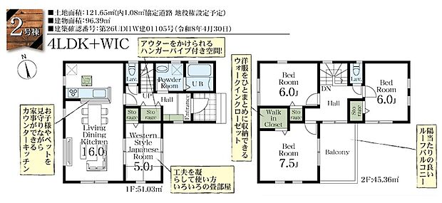 LDK16帖を中心に、洋室3部屋＋和室を備えた4LDK住宅。収納も豊富でファミリーにもおすすめです。