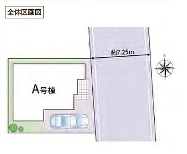 全1棟販売のため、プライバシーにも配慮された住環境。駐車スペース付きで毎日のカーライフも快適です。
