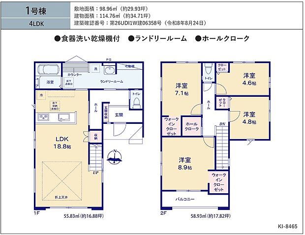 4LDK+WICを採用したゆとりある間取り。2階に4部屋を配置し、ご家族それぞれのプライベート空間を確保した住まいです。