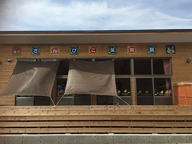 さんぴこ保育園