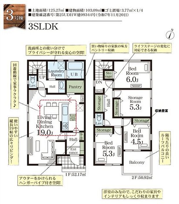 【3LDK+S(納戸)】こだわりポイント満載の八潮市 緑町3丁目 新築戸建 全3棟。スーパーが近いと買い物が楽になると主婦の方に喜ばれます。浴室乾燥機のあるお風呂場は洗濯物を干すときにも便利です。来訪者をモニターで確認できるTVインターホン付きです。住まい探しをするのであれば、クルーハウジングのスタッフがサポートを致します。不動産のプロなので、きっとお客様のお役に立つことでしょう。