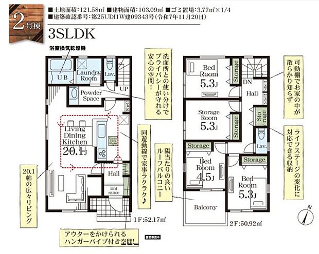 【3LDK+S(納戸)】東武伊勢崎線草加駅周辺への引っ越しをお考えなら「八潮市 緑町3丁目 新築戸建 全3棟」。24時間換気システムが付いていますので、ホコリも塵も入りにくくなっています。浴室乾燥機付きの物件は、浴室を暖房機能で温めておくことで急激な温度変化によるヒートショックを予防することもできます。クルーハウジングでは不動産情報も取り扱っておりますので、まずは048-954-5600からご連絡ください。