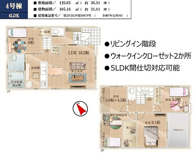 【4LDK】「三郷市 戸ケ崎1丁目 新築戸建 全4棟」:三郷市エリアの新居にピッタリ。通学区域の小学校は三郷市立戸ケ崎小学校徒歩5分。訪問者をカメラで確認できるTVインターホン設置済み。三郷市で、お客様に適した戸建てをクルーハウジングがご提案致します。お気軽にhome@c-housing.comまで、ご希望の条件をお聞かせ下さい。