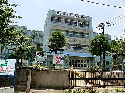 三郷市立栄中学校 徒歩622m