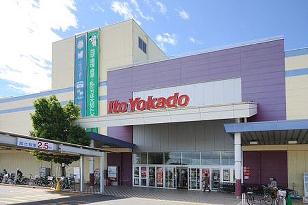 イトーヨーカドー三郷店（約2,750m・徒歩35分）