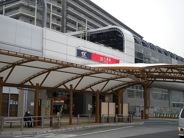 八潮駅(約2,742m)