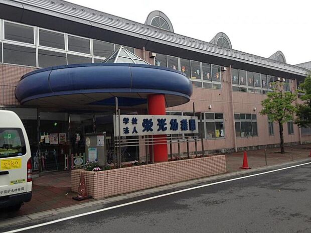 栄光幼稚園(約362m)