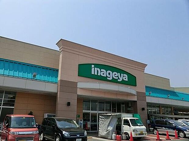 いなげや 三郷戸ヶ崎店(約894m)