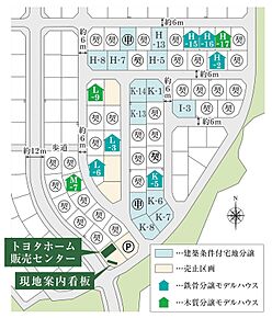 価格：1,955.0万円 ～ 2,384.0万円 