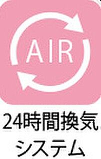  24時間換気システム