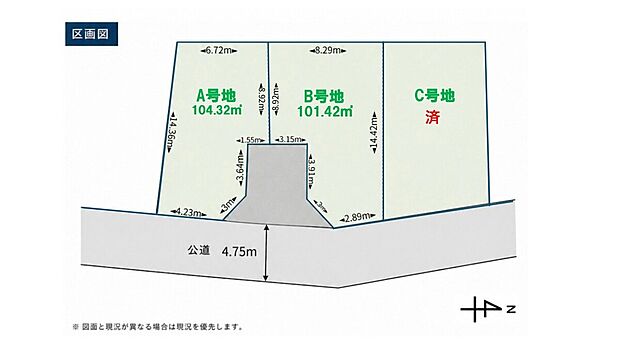 各区画は、東側道路に面し展開路を含め、宅地の間口の広さをゆったりと感じさせます。