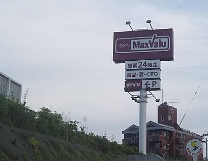 マックスバリュ熊本北店 1,300ｍ(徒歩17分)