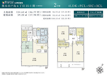 カースペース並列３台、和室付き４LDK 