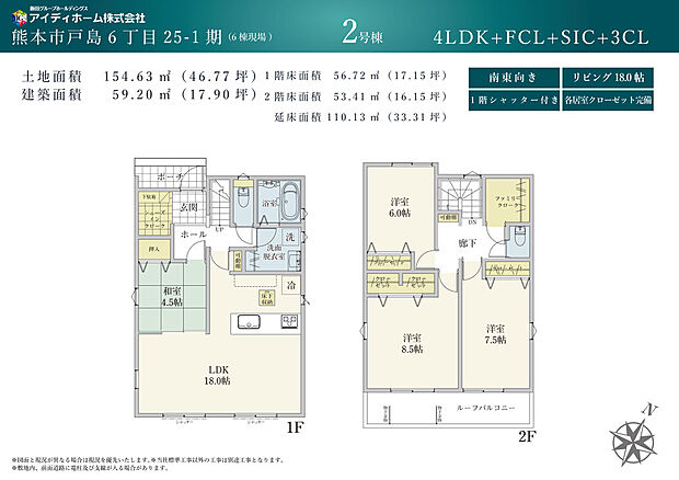 【4LDK】カースペース並列３台、和室付き４LDK