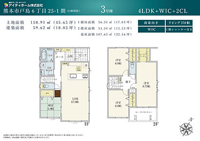 カースペース並列3台、和室付き４LDK 