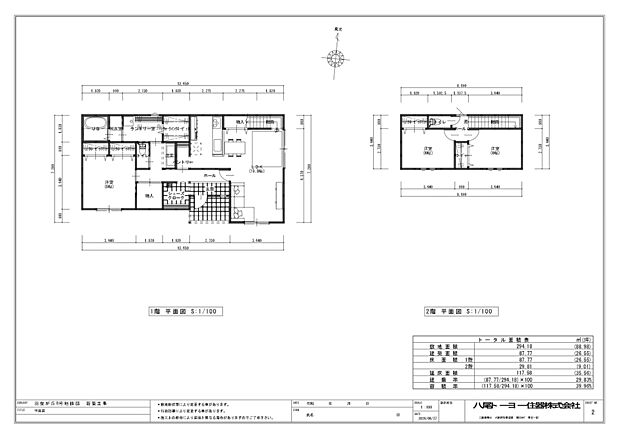 【角地 B号地 2階建て 】【参考平面図】