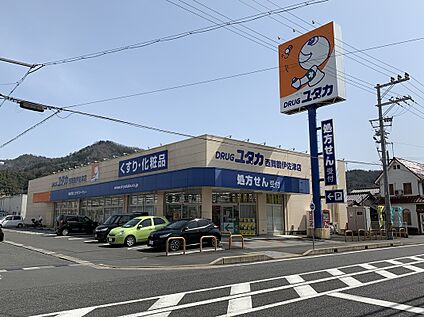 ドラッグユタカ 西舞鶴伊佐津店 約80m(徒歩約1分)