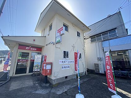 舞鶴行永郵便局 約190m(徒歩約3分)