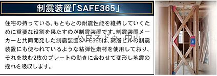 SAFE365